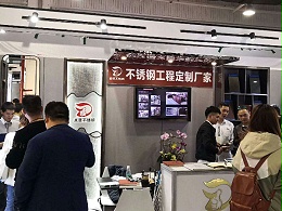 广州展会交流