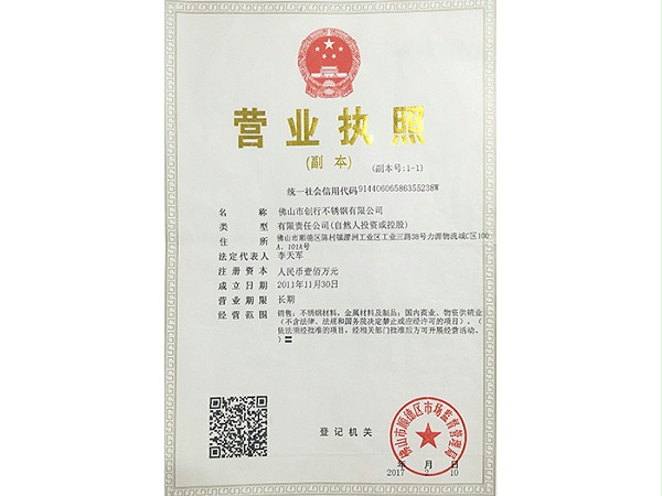 小优米app最新版营业执照