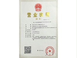 小优米app最新版营业执照