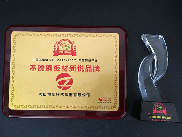 小优米app最新版2016-2017被评为不锈钢板材新锐品牌