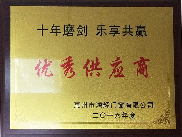 小优米app最新版荣获优秀供应商的称号