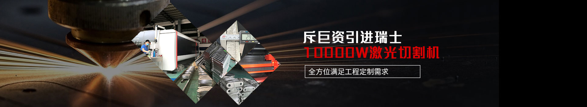 小优米app最新版-斥巨资引进瑞士10000W激光切割机