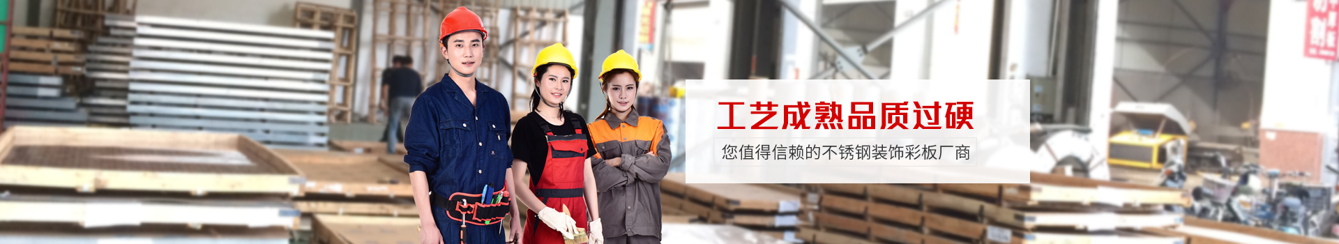 小优米app最新版-您值得信赖的不锈钢装饰彩板厂商