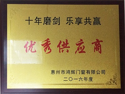 小优米app最新版荣获优秀供应商的称号